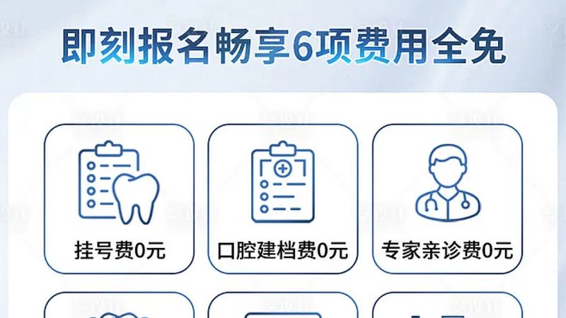 半口缺失，选种植牙还是活动义齿？**